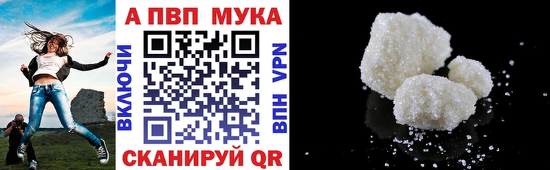 цена наркотик  Багратионовск  мориарти как зайти  APVP крисы CK 