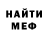 МЕФ кристаллы Arquivando .
