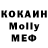 Кодеин напиток Lean (лин) Molo4ko my