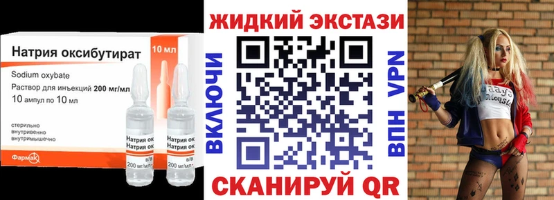 купить наркотик  Багратионовск  Бутират BDO 