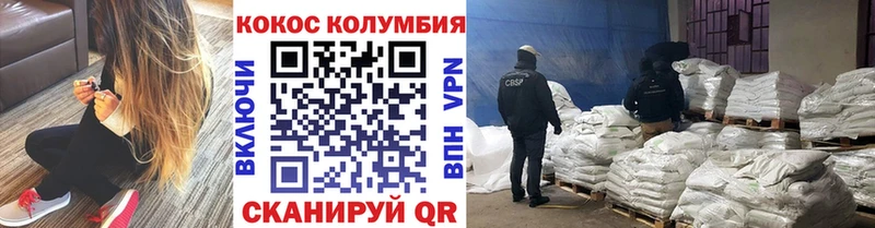 наркотики  Багратионовск  blacksprut tor  Кокаин Эквадор 