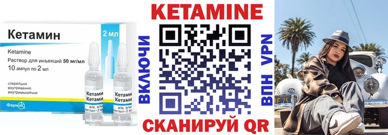 сайты даркнета Telegram  дарнет шоп  Багратионовск  КЕТАМИН VHQ 
