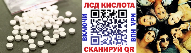 LSD-25 экстази ecstasy  купить наркотик  Багратионовск 