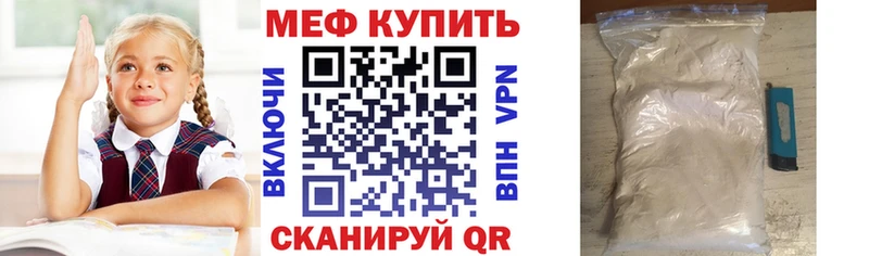 МЕФ мяу мяу Багратионовск