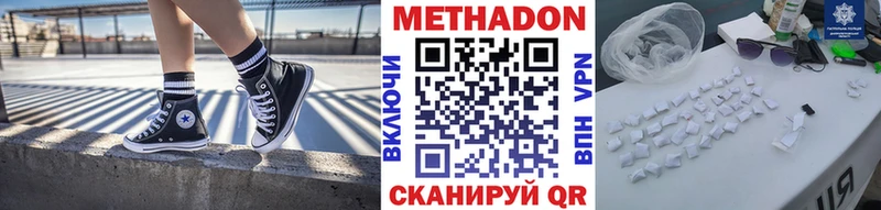 Метадон мёд  Багратионовск 